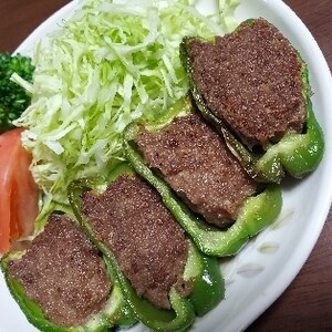 みんな大好き！ピーマンの肉詰め